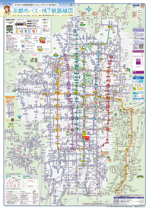 京都の市バスの時刻表や路線図と料金について│旅と観光の手帳