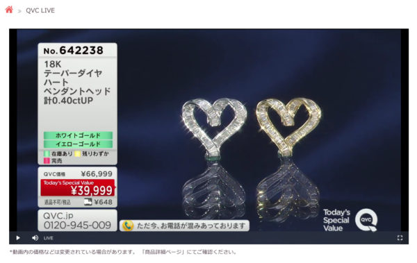 Qvcテレビショッピング番組表や今日の商品と人気ナビゲーターやモデル