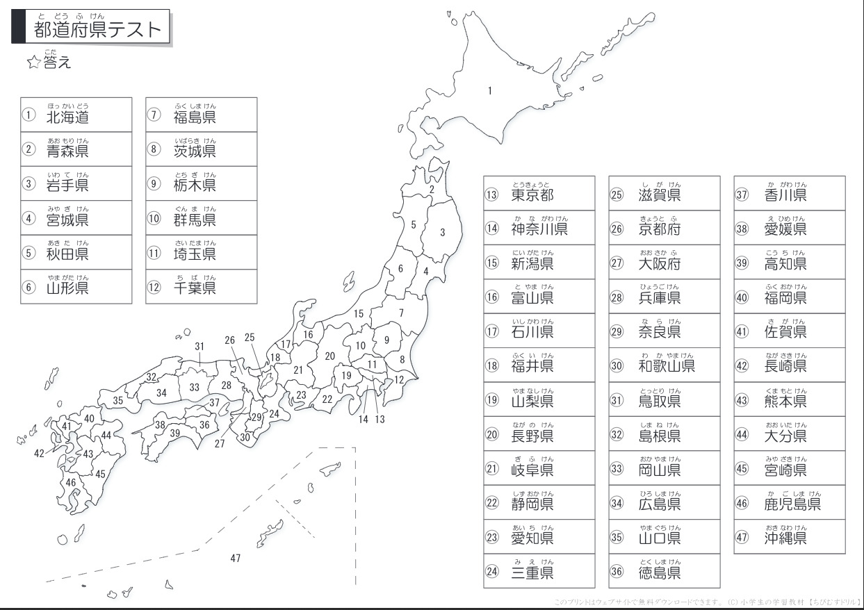 無料ダウンロード ちび むす 日本 地図 幼児 小学生 中学生の無料知育教材 無料学習教材プリント