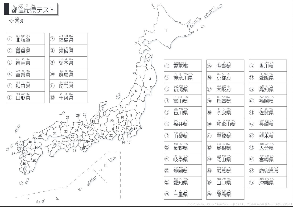 日本地図 県名表示や白地図のダウンロード Chotto About