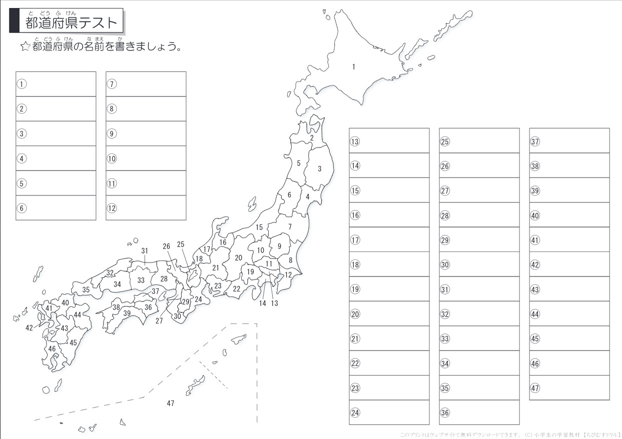 Japan Image 都道府県地図 白紙