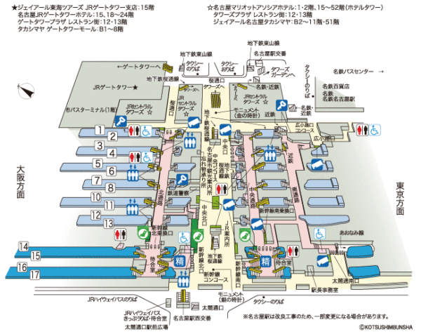 名古屋駅の見取り図と新幹線のホームや地下街について 交通と旅の便利手帖