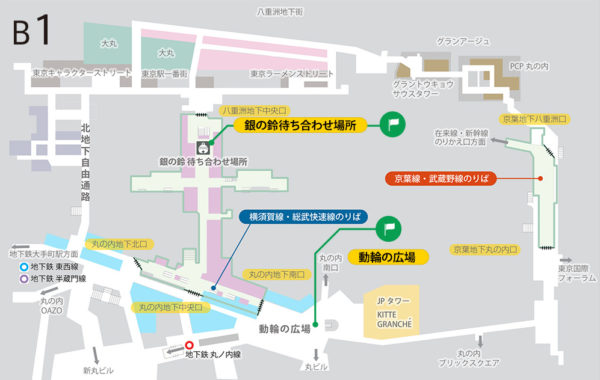 東京駅の改札口や構内地図 銀の鈴や地下街マップ 旅と観光の手帳